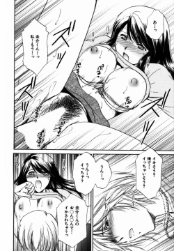 Page 189 of Iroiro Oshiete