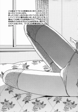 Page 194 of Iroiro Oshiete