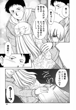 Page 20 of Iroiro Oshiete