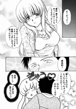 Page 25 of Iroiro Oshiete