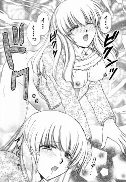 Page 32 of Iroiro Oshiete