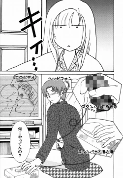 Page 36 of Iroiro Oshiete