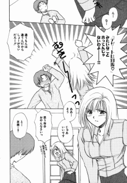 Page 39 of Iroiro Oshiete