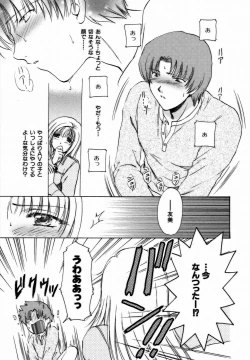 Page 42 of Iroiro Oshiete