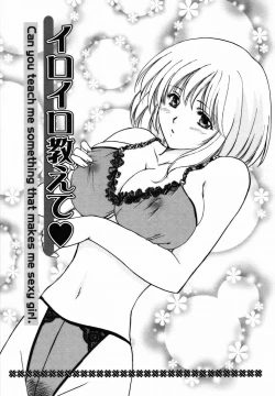 Page 60 of Iroiro Oshiete