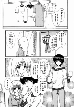 Page 62 of Iroiro Oshiete