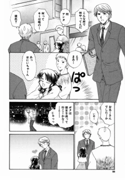 Page 85 of Iroiro Oshiete