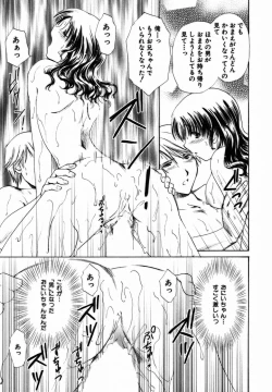 Page 96 of Iroiro Oshiete