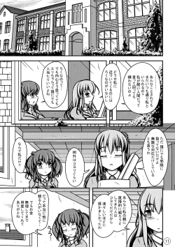Page 12 of Ningyou Jinsei