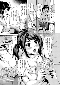 Page 131 of Toshiue Dolce