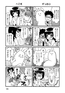 Page 175 of Toshiue Dolce