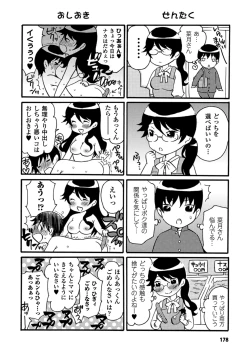 Page 178 of Toshiue Dolce