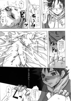 Page 18 of Rikudou no Eureka