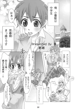 Page 30 of Rikudou no Eureka