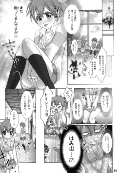 Page 34 of Rikudou no Eureka