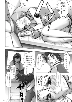 Page 7 of Rikudou no Eureka