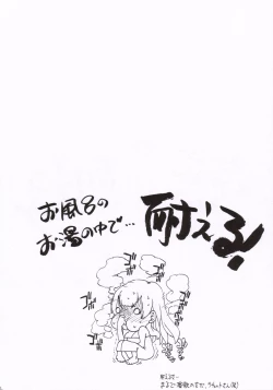 Page 23 of I Love VNY | Vanilla New York