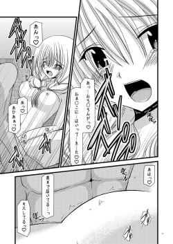 Page 10 of Gangan Yarouze