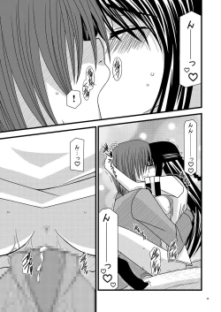 Page 28 of Gangan Yarouze