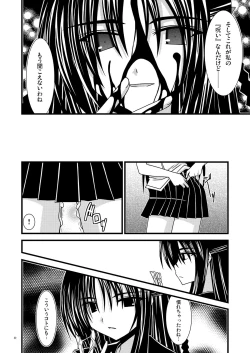 Page 31 of Gangan Yarouze