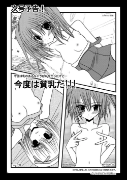 Page 33 of Gangan Yarouze