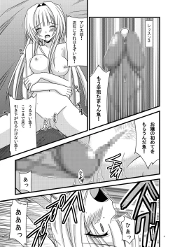 Page 40 of Gangan Yarouze