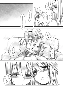 Page 25 of Ali Mari Kozukuri