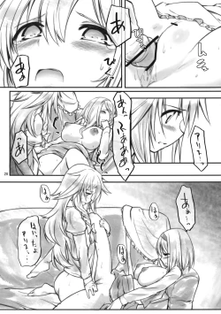 Page 28 of Ali Mari Kozukuri