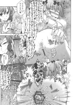 Page 16 of Ikanishite Kanojo wa Niku Ana Ningyou to nari hatetaka