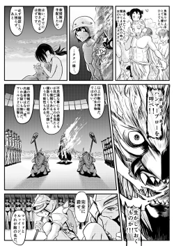 Page 16 of Hammer Bro