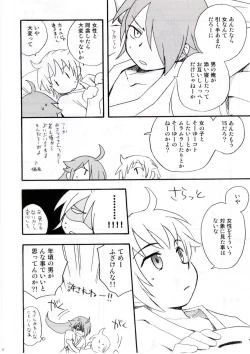 Page 7 of Ouji To Kojiki