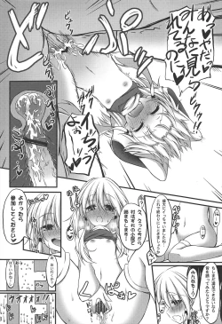 Page 18 of Suwako o 1 Nichi Suki ni Dekiru Ken