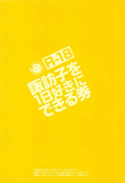 Page 32 of Suwako o 1 Nichi Suki ni Dekiru Ken