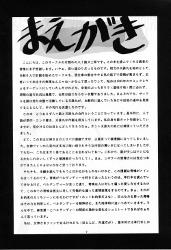 Page 3 of Nightmare of My Goddess Vol. 1