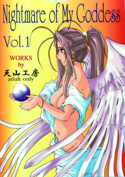 Download Nightmare of My Goddess Vol. 1