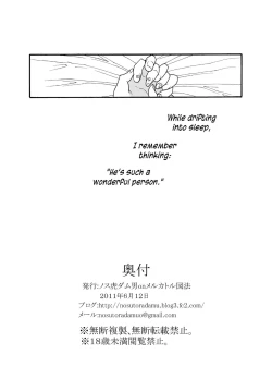 Page 29 of Acastle built on sand - Castle, imitation: 0