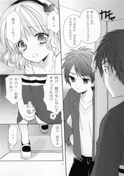 Page 15 of Yousei no Tawamure 4