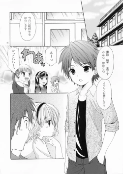 Page 5 of Yousei no Tawamure 4