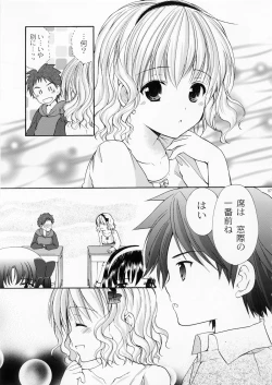 Page 6 of Yousei no Tawamure 4