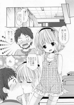 Page 7 of Yousei no Tawamure 4