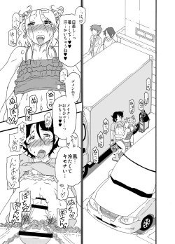 Page 24 of Sajou no Shiro Ni/Castle imitation: 2