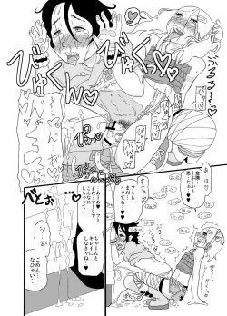 Page 27 of Sajou no Shiro Ni/Castle imitation: 2