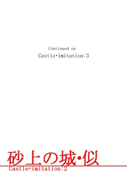 Page 30 of Sajou no Shiro Ni/Castle imitation: 2