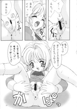 Page 32 of Please Teach Me 3