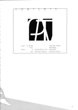 Page 7 of Please Teach Me 3