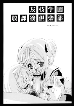 Page 6 of Please Teach Me 4