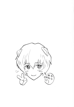 Page 24 of Naisho no Ayanami