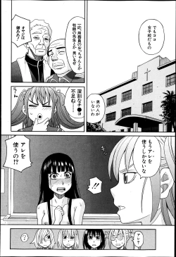 Page 167 of BUSTER COMIC 2013-07