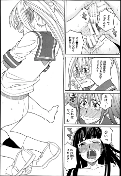 Page 185 of BUSTER COMIC 2013-07