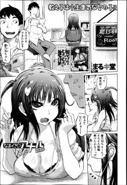 Page 192 of BUSTER COMIC 2013-07